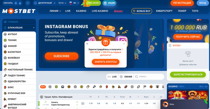 Официальный сайт Мостбет –&nbsp;скриншот главной страницы

